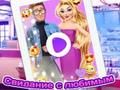 วันที่รักของราพันเซล เกมออนไลน์