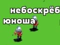 ทาวเวอร์ Typer  เกมออนไลน์