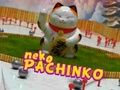 เนโกะ ปาจิงโกะ เกมออนไลน์