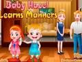 เบบี้เฮเซลเรียนรู้มารยาท เกมออนไลน์