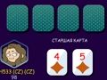 โป๊กเกอร์ (โปรดทราบ)  เกมออนไลน์
