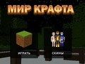 โลกหัตถกรรม  เกมออนไลน์