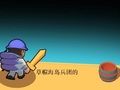 กองกำลังเกาะ  เกมออนไลน์