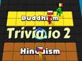 เรื่องไม่สำคัญ ไอโอ 2  เกมออนไลน์
