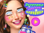สุนทรียศาสตร์สาวเท่  เกมออนไลน์