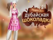 สูตร Ellies Dubai Chocolate Bar เกมออนไลน์