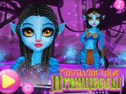 เจ้าหญิงมนุษย์ต่างดาว เกมออนไลน์