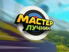 Archery Master เกมออนไลน์