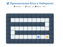 Cat Maze Adventure เกมออนไลน์