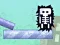 Energy Physics เกมออนไลน์