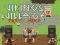 Vikings Village Party Hard เกมออนไลน์
