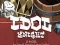 Idol Knight เกมออนไลน์
