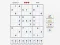 Sudoku Expert เกมออนไลน์