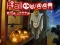 Halloween Slide Puzzle เกมออนไลน์