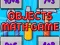 Objects Math Game เกมออนไลน์