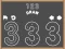123 Draw เกมออนไลน์