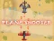Plane Shooter เกมออนไลน์
