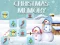 Christmas Memory เกมออนไลน์
