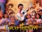 Coco Jigsaw เกมออนไลน์