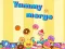 Yummy Merge เกมออนไลน์