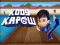 Kodi Kapow Kapower Through เกมออนไลน์