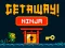 GetAway Ninja เกมออนไลน์
