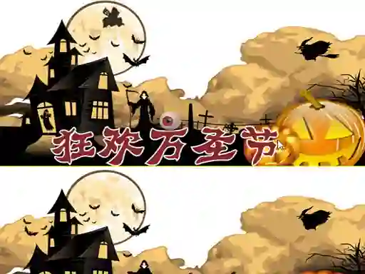 Halloween 2019 Differences เกมออนไลน์