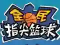 Flick 2 Dunk เกมออนไลน์
