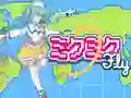 Miku Miku Fly เกมออนไลน์