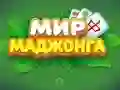 World of Mahjong เกมออนไลน์