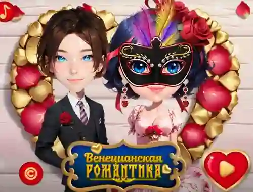 Venetian Love Affair เกมออนไลน์