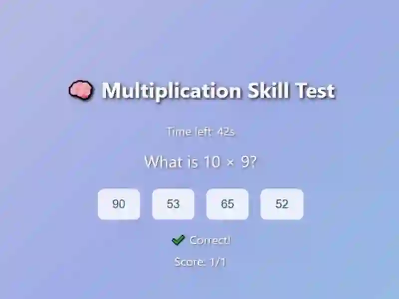 Multiplication Skill Test เกมออนไลน์