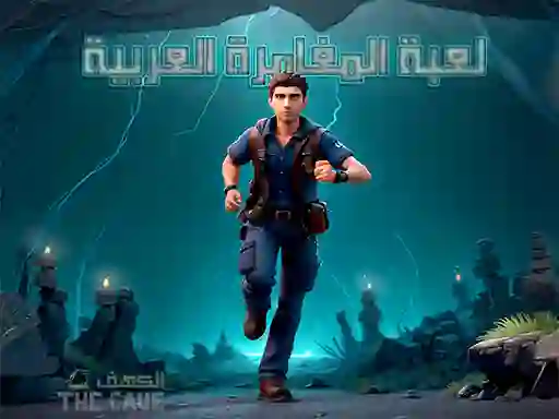The Cave Escape เกมออนไลน์