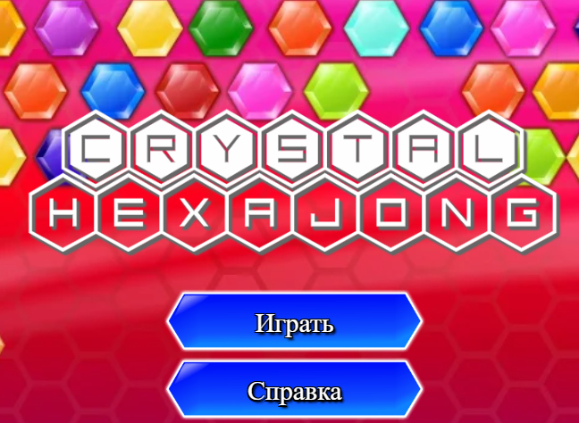 คริสตัล เฮกซาจง  เกมออนไลน์