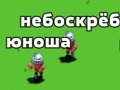 ทาวเวอร์ Typer  เกมออนไลน์