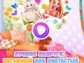 BFF: โบhemian ปะทะ Floral เกมออนไลน์