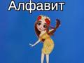 ตัวอักษรของ Taya  เกมออนไลน์