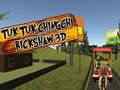 รถตุ๊กตุ๊กชิงชิริกชอว์ 3D  เกมออนไลน์