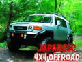 ออฟโร้ด 4x4 ของญี่ปุ่น  เกมออนไลน์