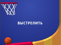 ฟลิปเปอร์ดังก์ 3D  เกมออนไลน์