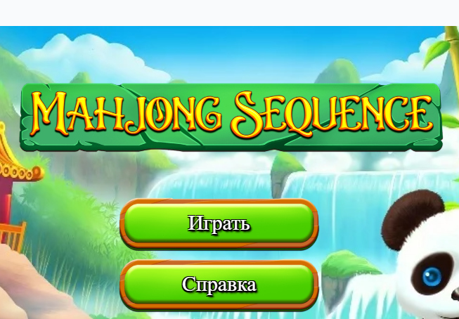 ลำดับไพ่นกกระจอก  เกมออนไลน์