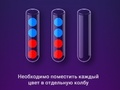 ปริศนาเรียงลูกบอลสี  เกมออนไลน์