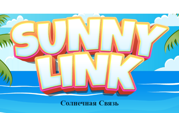 ซันนี่ ลิงค์  เกมออนไลน์