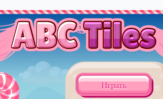 กระเบื้องเอบีซี  เกมออนไลน์