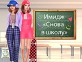 โฉมโรงเรียน 2 หลัง  เกมออนไลน์