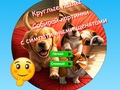 Round Jigsaw Puzzle รวบรวมรูปภาพกับลูกสุนัขน่ารัก  เกมออนไลน์