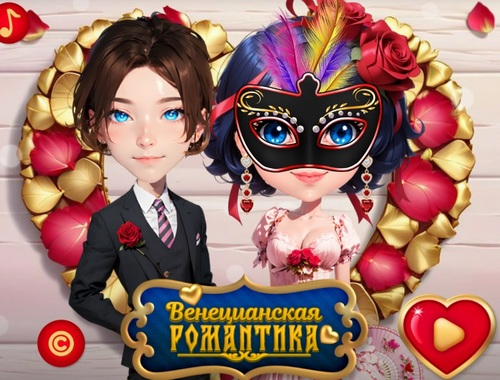 เรื่องรักเวนิส  เกมออนไลน์