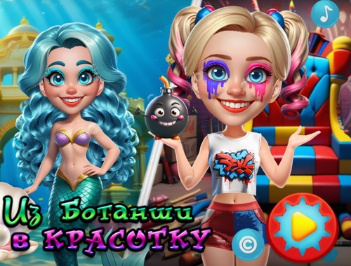 จาก Nerds สู่ความงาม  เกมออนไลน์