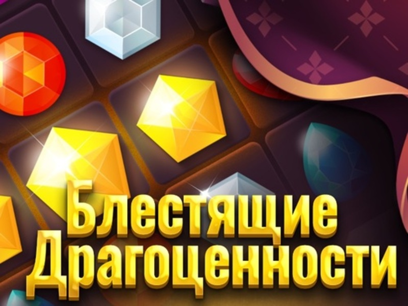 อัญมณีมันวาว เกมออนไลน์